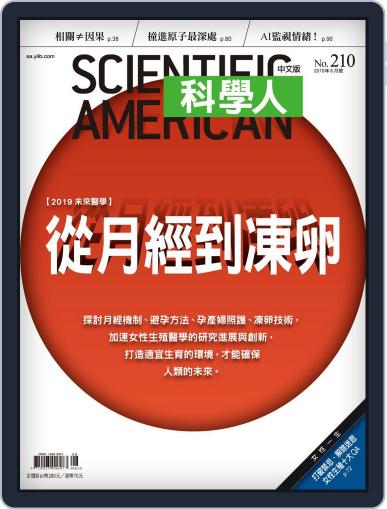 Scientific American Traditional Chinese Edition 科學人中文版 July 31st, 2019 Digital Back Issue Cover