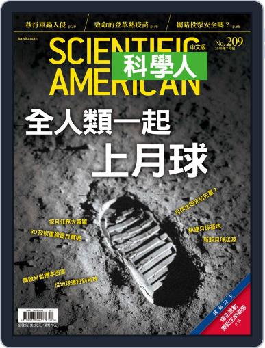 Scientific American Traditional Chinese Edition 科學人中文版 June 28th, 2019 Digital Back Issue Cover