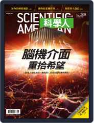 Scientific American Traditional Chinese Edition 科學人中文版 (Digital) Subscription                    May 30th, 2019 Issue