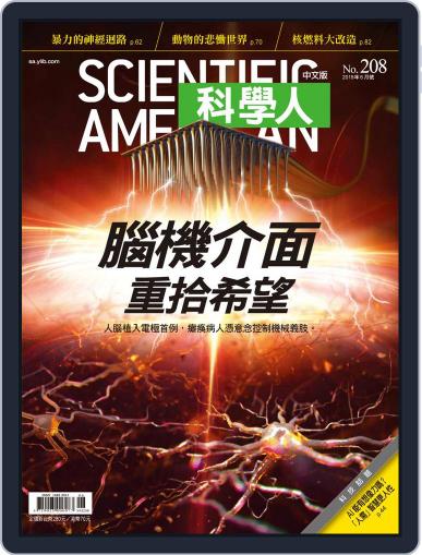 Scientific American Traditional Chinese Edition 科學人中文版 May 30th, 2019 Digital Back Issue Cover