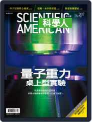 Scientific American Traditional Chinese Edition 科學人中文版 (Digital) Subscription                    May 2nd, 2019 Issue