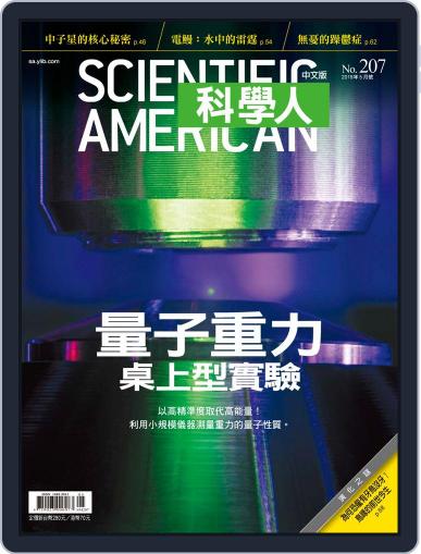 Scientific American Traditional Chinese Edition 科學人中文版 May 2nd, 2019 Digital Back Issue Cover