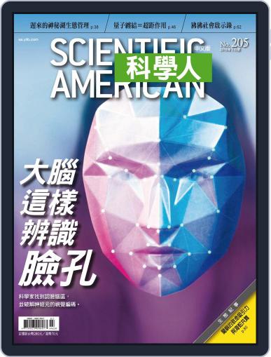 Scientific American Traditional Chinese Edition 科學人中文版 February 27th, 2019 Digital Back Issue Cover