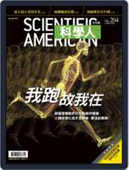 Scientific American Traditional Chinese Edition 科學人中文版 (Digital) Subscription                    January 29th, 2019 Issue