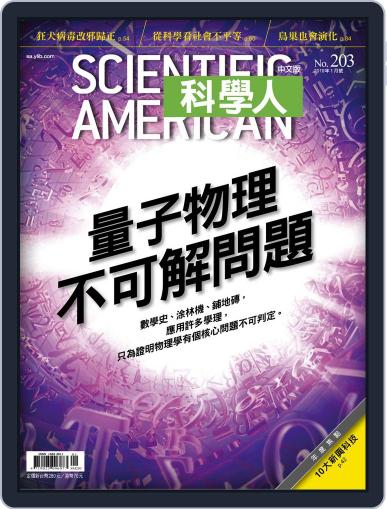 Scientific American Traditional Chinese Edition 科學人中文版 December 28th, 2018 Digital Back Issue Cover