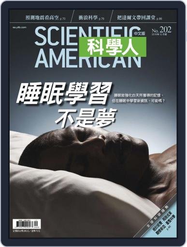 Scientific American Traditional Chinese Edition 科學人中文版 November 28th, 2018 Digital Back Issue Cover