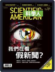 Scientific American Traditional Chinese Edition 科學人中文版 (Digital) Subscription                    October 30th, 2018 Issue