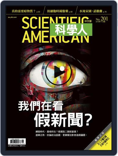 Scientific American Traditional Chinese Edition 科學人中文版 October 30th, 2018 Digital Back Issue Cover