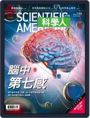 Scientific American Traditional Chinese Edition 科學人中文版 (Digital) Subscription                    August 30th, 2018 Issue