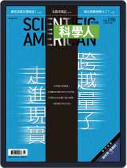 Scientific American Traditional Chinese Edition 科學人中文版 (Digital) Subscription                    July 31st, 2018 Issue