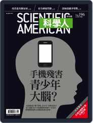 Scientific American Traditional Chinese Edition 科學人中文版 (Digital) Subscription                    May 31st, 2018 Issue