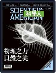 Scientific American Traditional Chinese Edition 科學人中文版 (Digital) Subscription                    April 30th, 2018 Issue