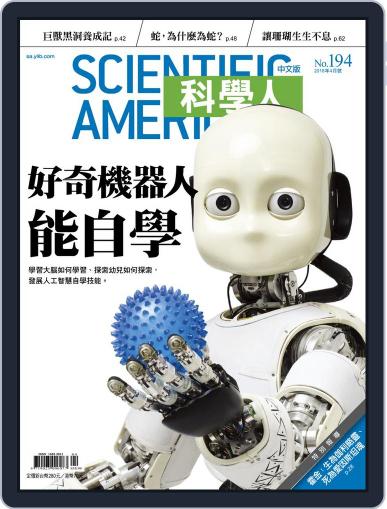 Scientific American Traditional Chinese Edition 科學人中文版 April 2nd, 2018 Digital Back Issue Cover