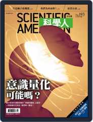Scientific American Traditional Chinese Edition 科學人中文版 (Digital) Subscription                    March 2nd, 2018 Issue