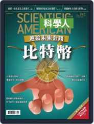 Scientific American Traditional Chinese Edition 科學人中文版 (Digital) Subscription                    January 31st, 2018 Issue