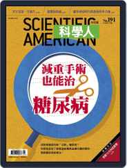 Scientific American Traditional Chinese Edition 科學人中文版 (Digital) Subscription                    December 29th, 2017 Issue