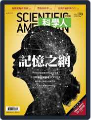 Scientific American Traditional Chinese Edition 科學人中文版 (Digital) Subscription                    December 1st, 2017 Issue