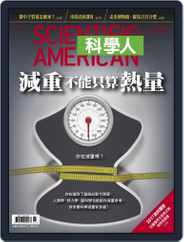 Scientific American Traditional Chinese Edition 科學人中文版 (Digital) Subscription                    October 30th, 2017 Issue