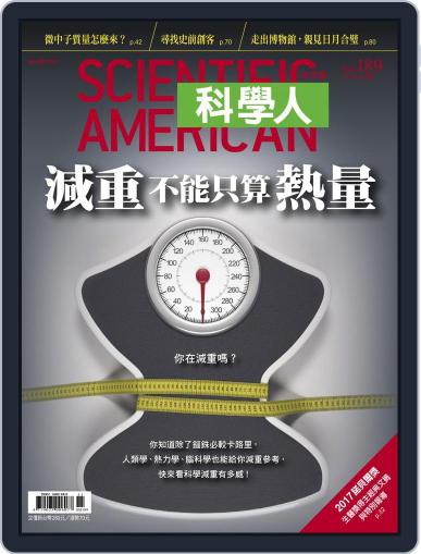 Scientific American Traditional Chinese Edition 科學人中文版 October 30th, 2017 Digital Back Issue Cover