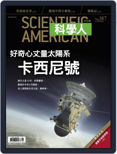 Scientific American Traditional Chinese Edition 科學人中文版 August 30th, 2017 Digital Back Issue Cover