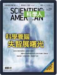 Scientific American Traditional Chinese Edition 科學人中文版 (Digital) Subscription                    July 27th, 2017 Issue