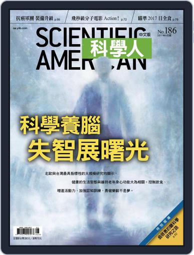 Scientific American Traditional Chinese Edition 科學人中文版 July 27th, 2017 Digital Back Issue Cover