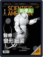 Scientific American Traditional Chinese Edition 科學人中文版 (Digital) Subscription                    June 9th, 2017 Issue