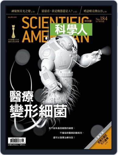 Scientific American Traditional Chinese Edition 科學人中文版 June 9th, 2017 Digital Back Issue Cover