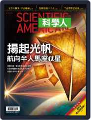 Scientific American Traditional Chinese Edition 科學人中文版 (Digital) Subscription                    May 12th, 2017 Issue