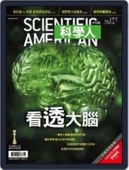 Scientific American Traditional Chinese Edition 科學人中文版 (Digital) Subscription                    October 31st, 2016 Issue