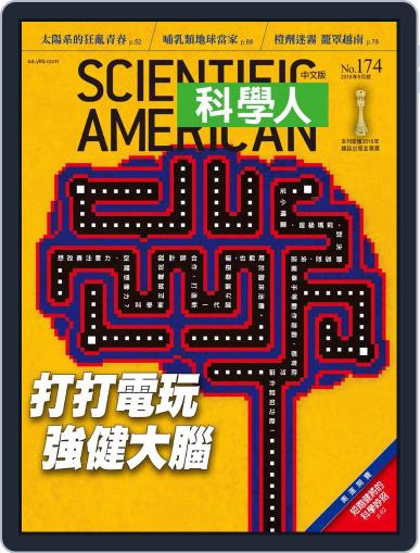 Scientific American Traditional Chinese Edition 科學人中文版 July 28th, 2016 Digital Back Issue Cover