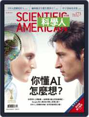 Scientific American Traditional Chinese Edition 科學人中文版 (Digital) Subscription                    June 29th, 2016 Issue