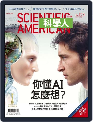 Scientific American Traditional Chinese Edition 科學人中文版 June 29th, 2016 Digital Back Issue Cover
