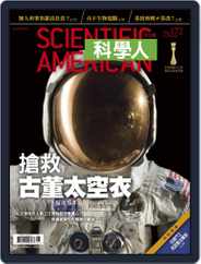 Scientific American Traditional Chinese Edition 科學人中文版 (Digital) Subscription May 31st, 2016 Issue