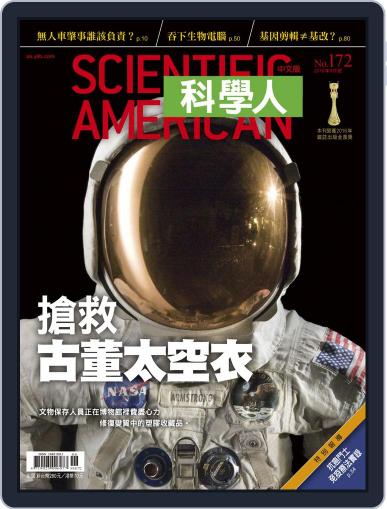 Scientific American Traditional Chinese Edition 科學人中文版 May 31st, 2016 Digital Back Issue Cover
