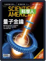 Scientific American Traditional Chinese Edition 科學人中文版 (Digital) Subscription                    March 29th, 2016 Issue