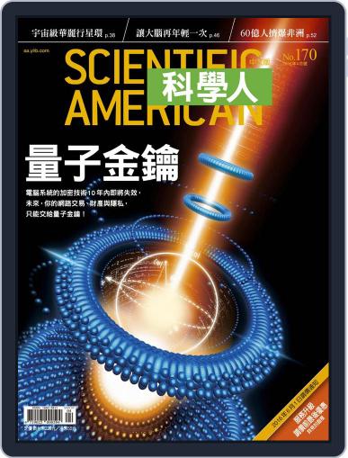 Scientific American Traditional Chinese Edition 科學人中文版 March 29th, 2016 Digital Back Issue Cover
