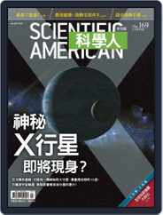 Scientific American Traditional Chinese Edition 科學人中文版 (Digital) Subscription                    February 26th, 2016 Issue