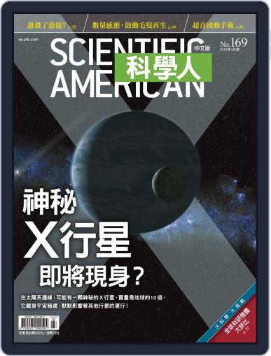 Scientific American Traditional Chinese Edition 科學人中文版 February 26th, 2016 Digital Back Issue Cover