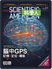 Scientific American Traditional Chinese Edition 科學人中文版 (Digital) Subscription                    January 31st, 2016 Issue