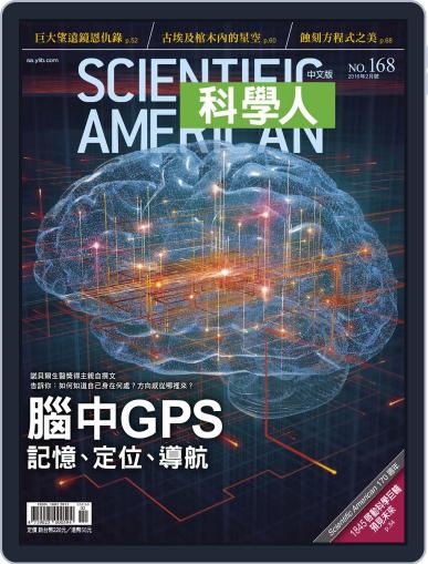 Scientific American Traditional Chinese Edition 科學人中文版 January 31st, 2016 Digital Back Issue Cover