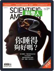 Scientific American Traditional Chinese Edition 科學人中文版 (Digital) Subscription                    November 30th, 2015 Issue