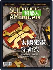 Scientific American Traditional Chinese Edition 科學人中文版 (Digital) Subscription                    August 30th, 2015 Issue
