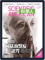 Scientific American Traditional Chinese Edition 科學人中文版 (Digital) Subscription                    August 2nd, 2015 Issue