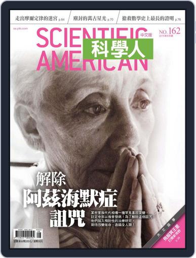 Scientific American Traditional Chinese Edition 科學人中文版 August 2nd, 2015 Digital Back Issue Cover