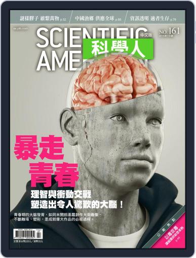 Scientific American Traditional Chinese Edition 科學人中文版 June 30th, 2015 Digital Back Issue Cover