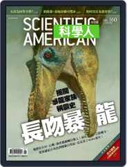 Scientific American Traditional Chinese Edition 科學人中文版 (Digital) Subscription                    May 28th, 2015 Issue