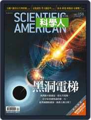 Scientific American Traditional Chinese Edition 科學人中文版 (Digital) Subscription                    March 30th, 2015 Issue