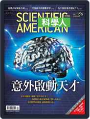 Scientific American Traditional Chinese Edition 科學人中文版 (Digital) Subscription                    January 30th, 2015 Issue