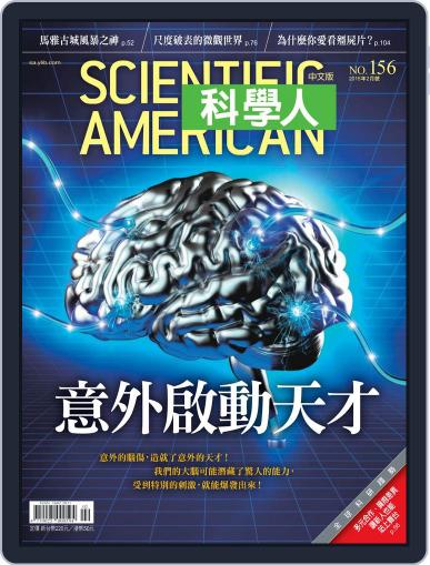 Scientific American Traditional Chinese Edition 科學人中文版 January 30th, 2015 Digital Back Issue Cover